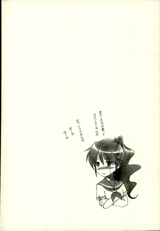 岡ときたむら2 10ページ