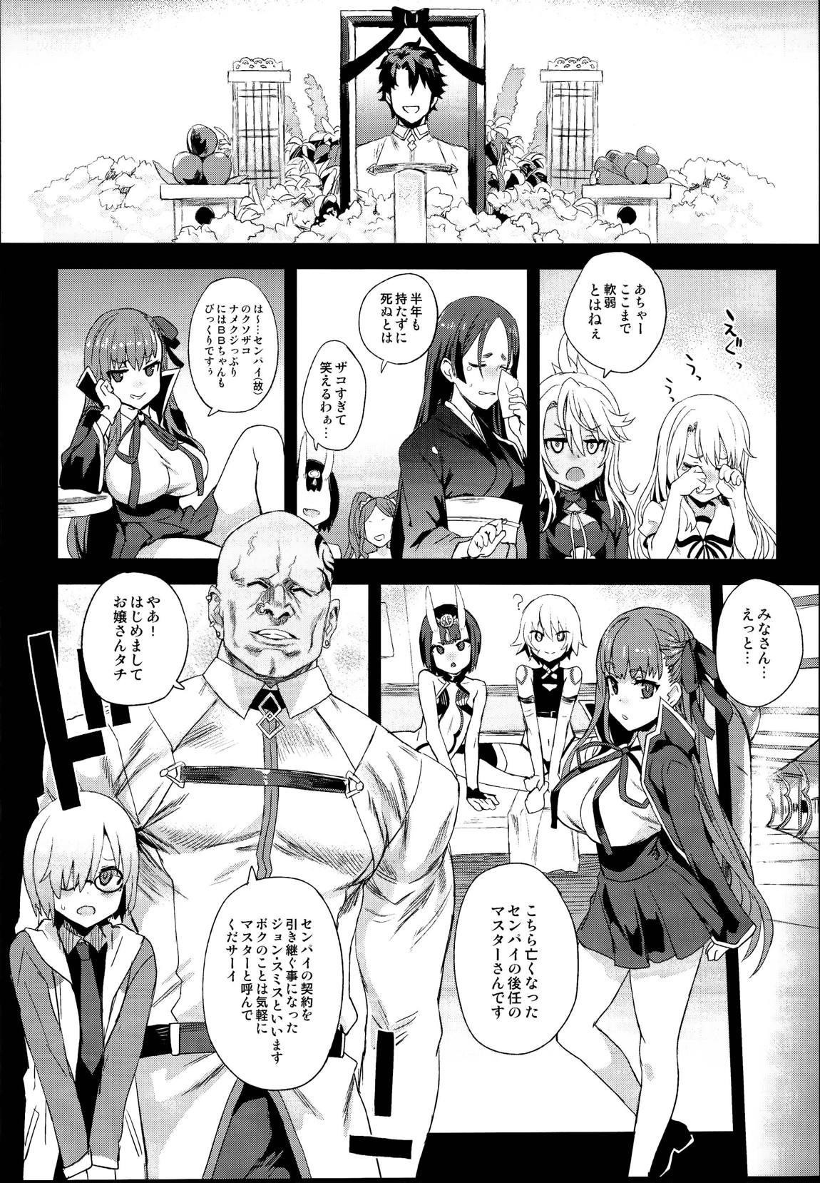 VictimGirls26 マスターvsメスチャイルド 5ページ