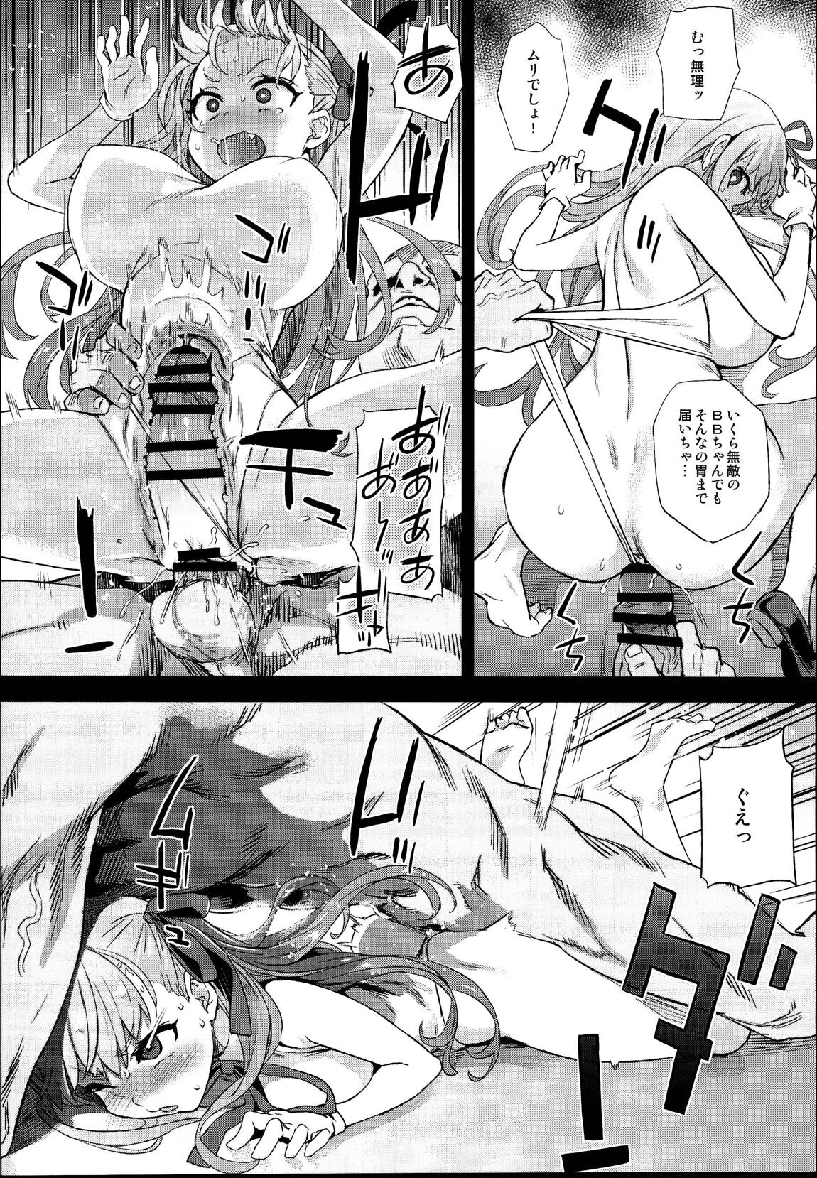VictimGirls26 マスターvsメスチャイルド 9ページ