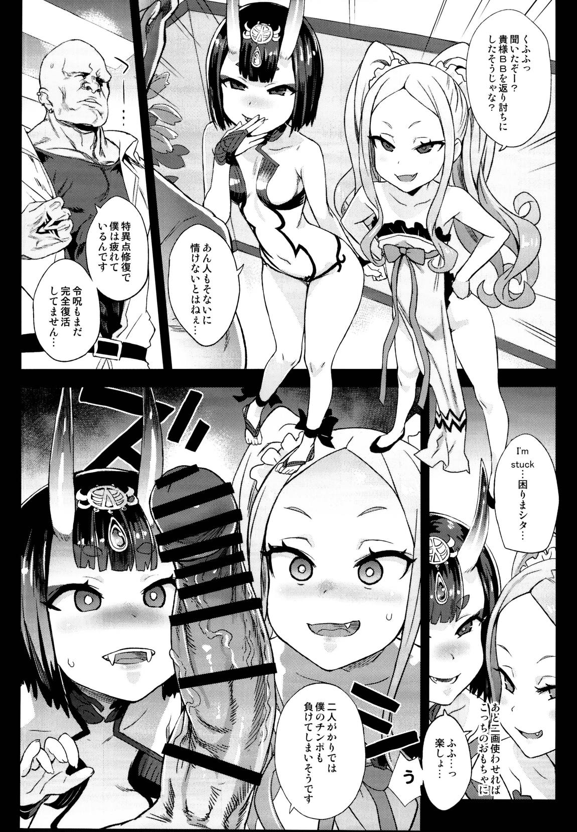 VictimGirls26 マスターvsメスチャイルド 14ページ