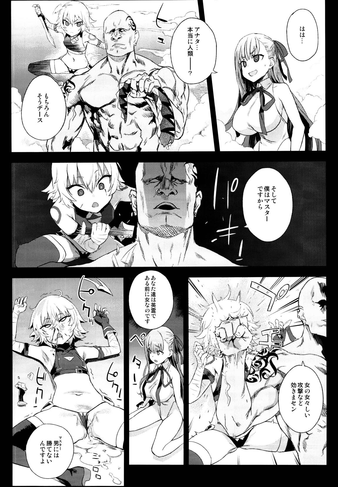 VictimGirls26 マスターvsメスチャイルド 24ページ
