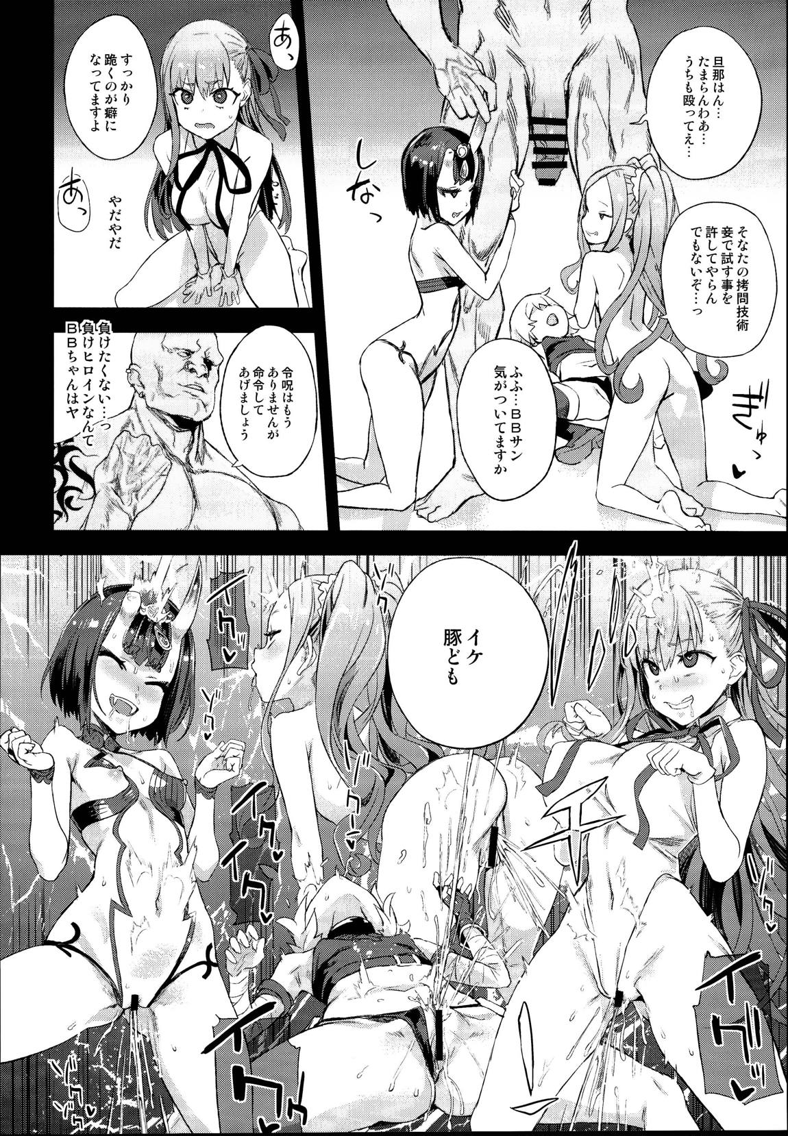 VictimGirls26 マスターvsメスチャイルド 25ページ
