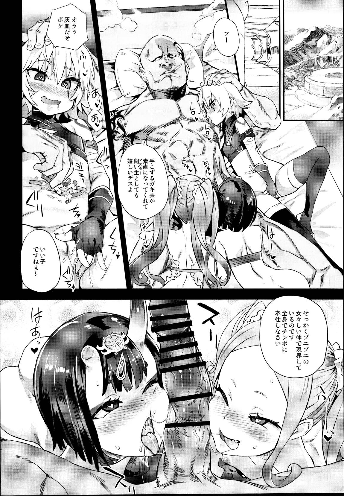 VictimGirls26 マスターvsメスチャイルド 27ページ