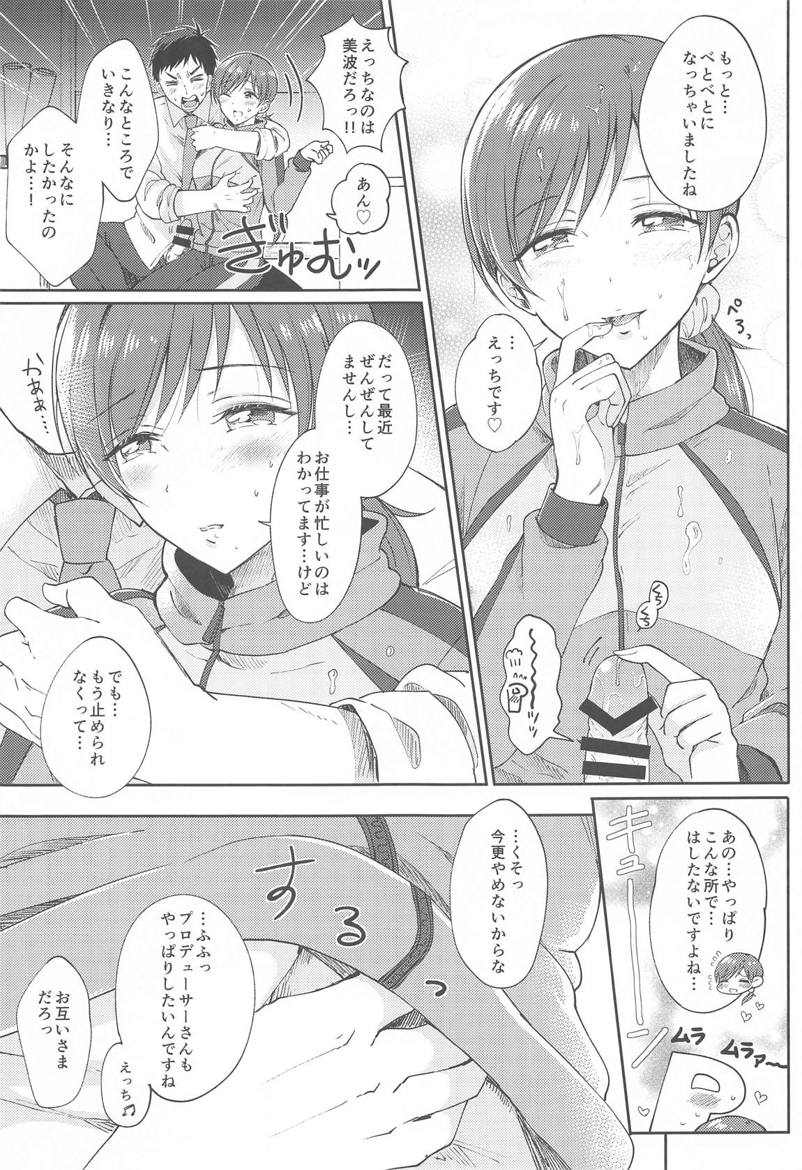 がまんなんてできますか？ 6ページ