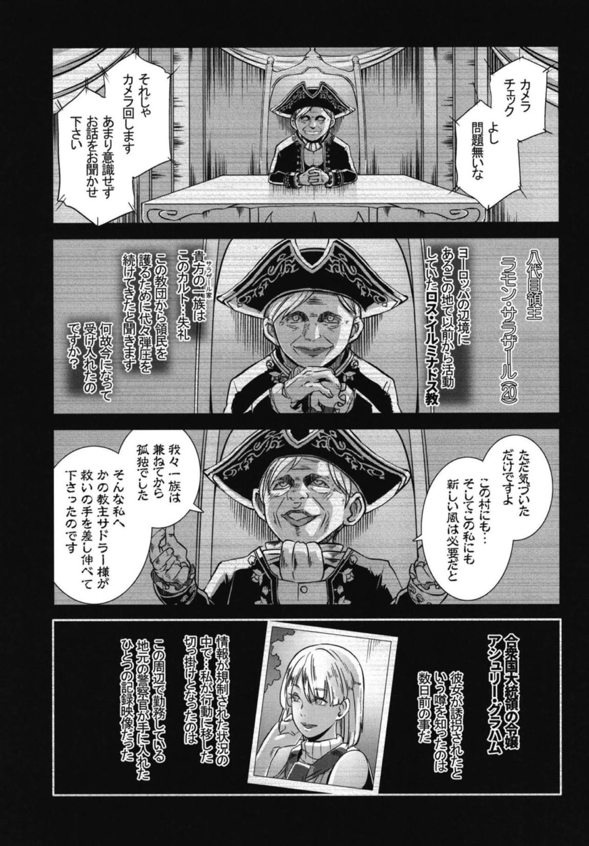 GAME OVERS 2ページ