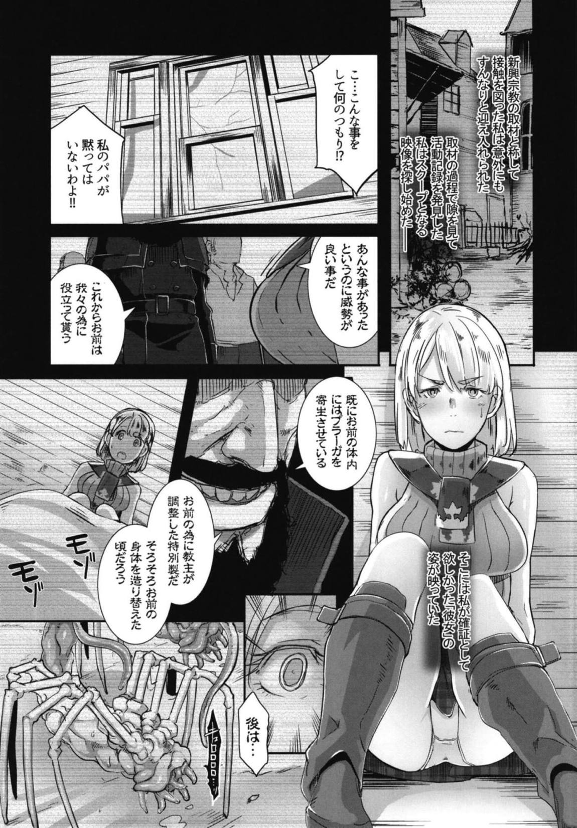 GAME OVERS 4ページ