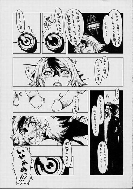SPIRIT LOOSE 7ページ