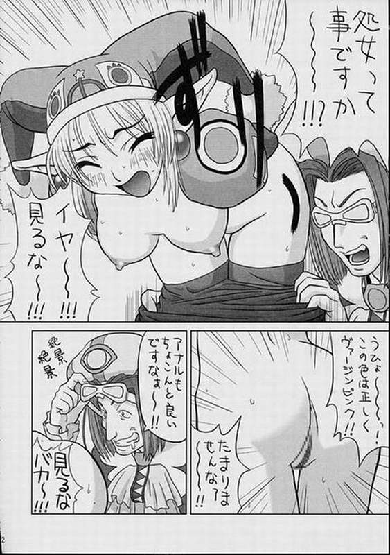 SPIRIT LOOSE 19ページ