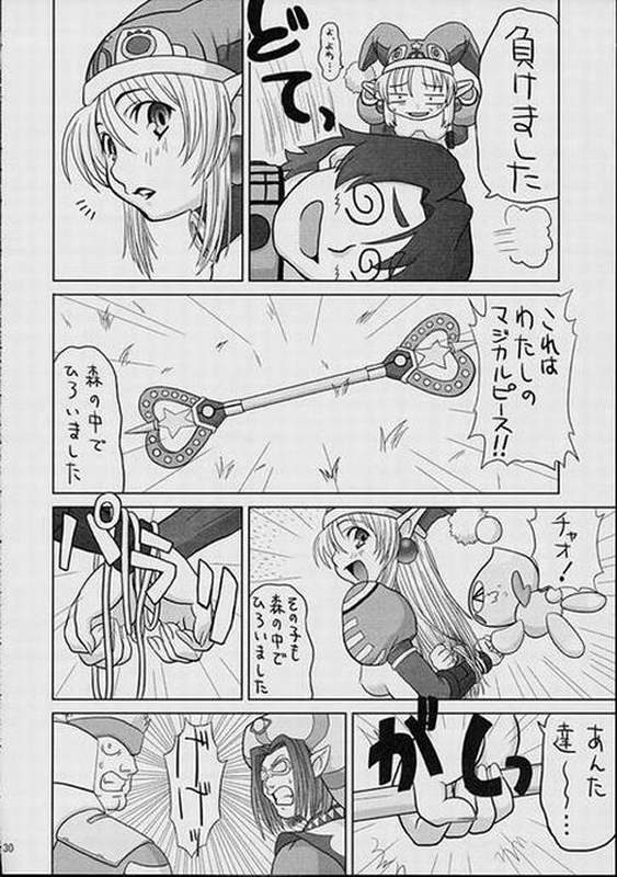 SPIRIT LOOSE 27ページ
