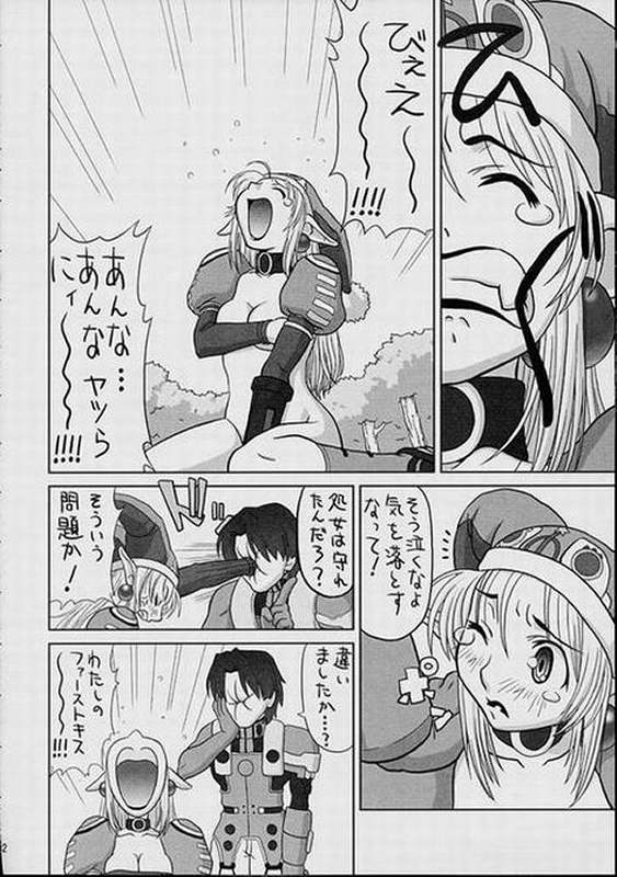 SPIRIT LOOSE 29ページ