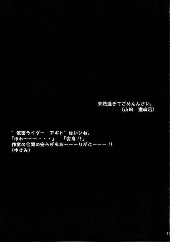 SPIRIT LOOSE 38ページ