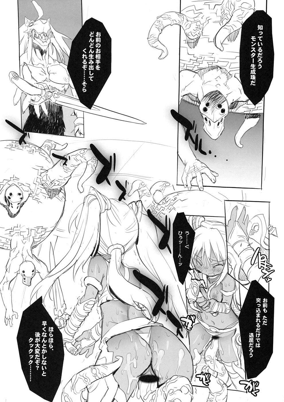 BLADE-X 8ページ