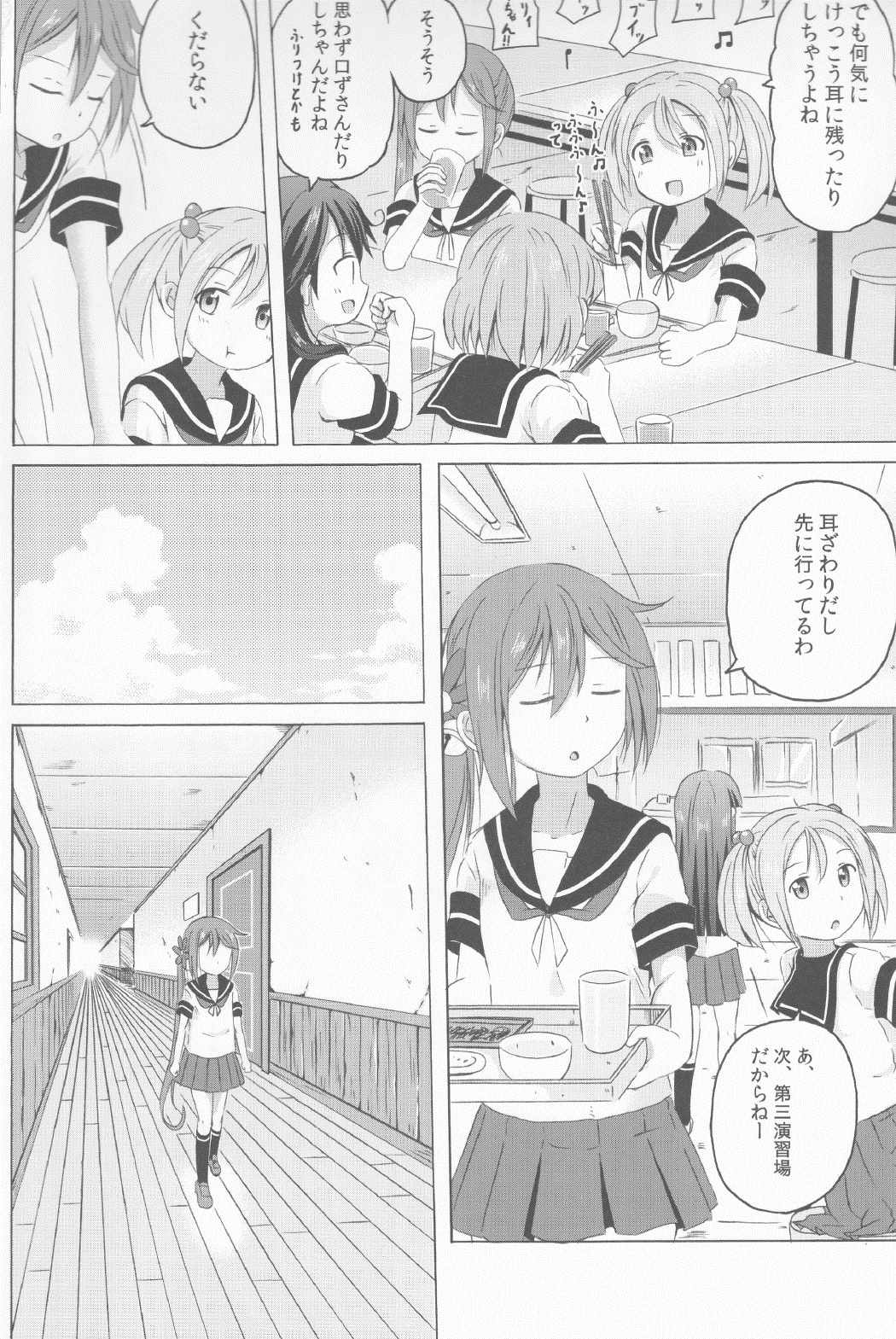 曙さんとクソ提督２ 19ページ