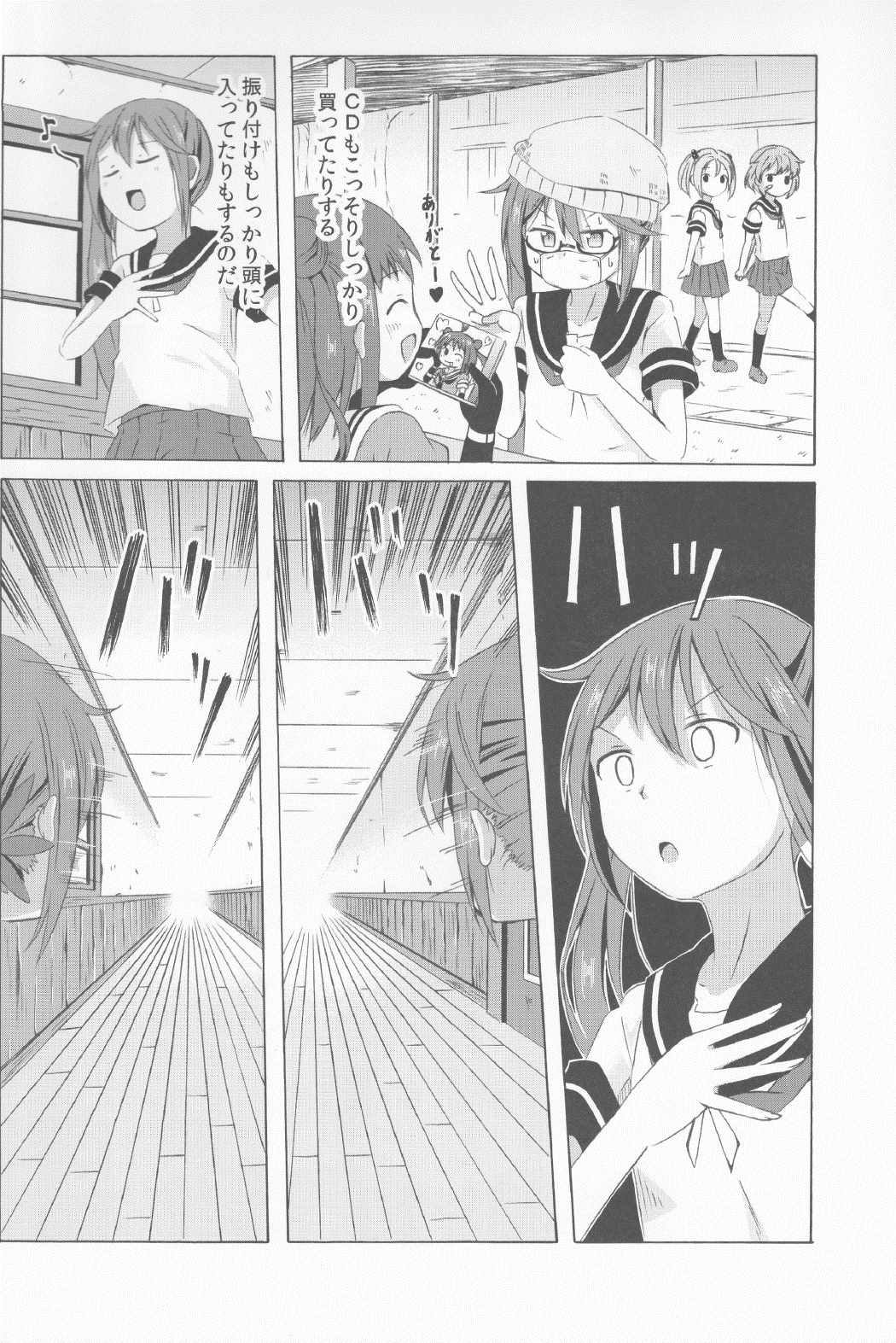 曙さんとクソ提督２ 21ページ