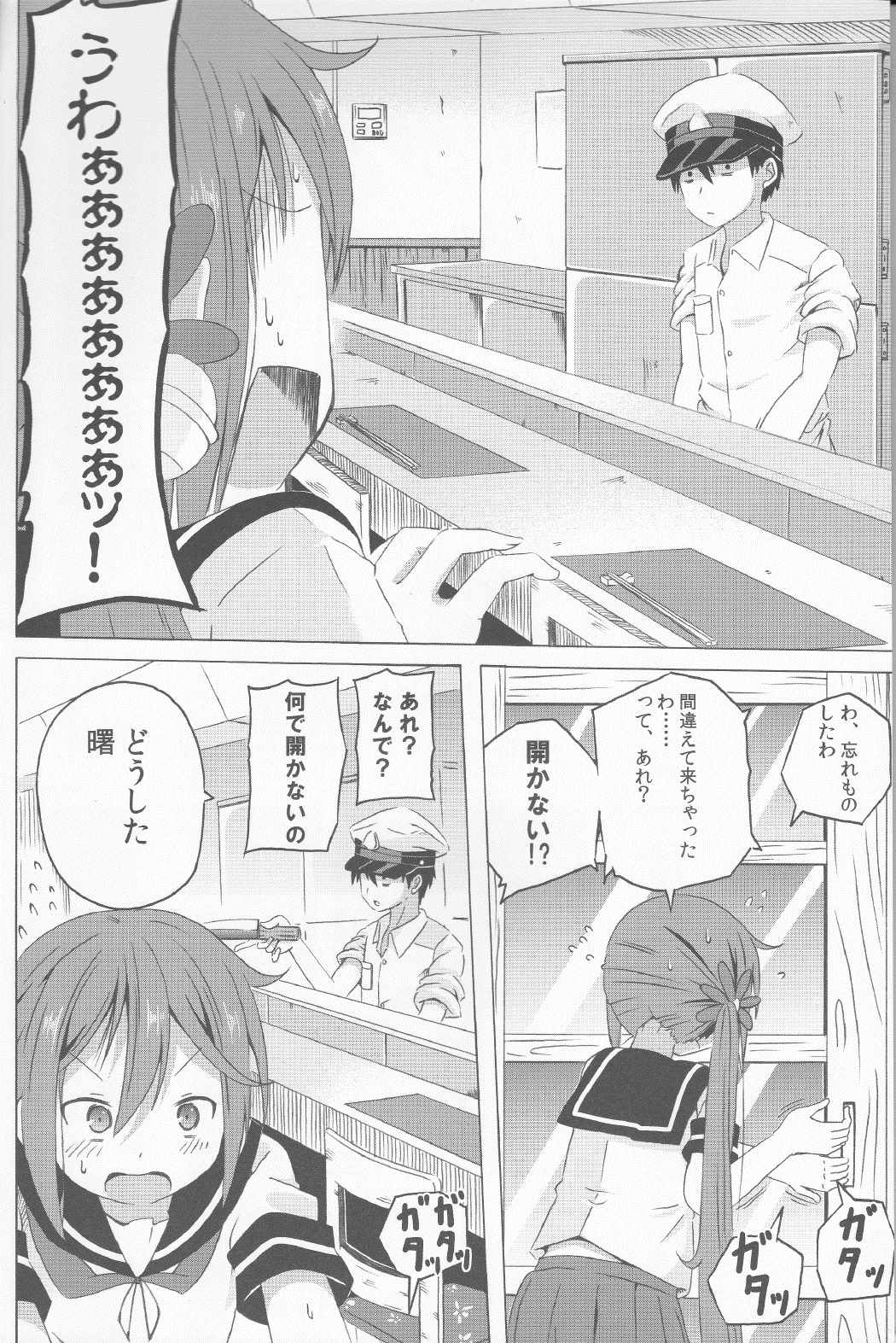 曙さんとクソ提督２ 27ページ