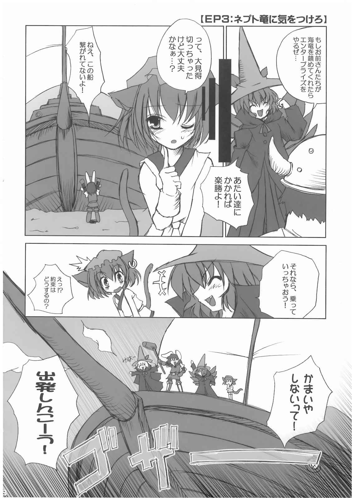 東方ファンタジーIII 8ページ