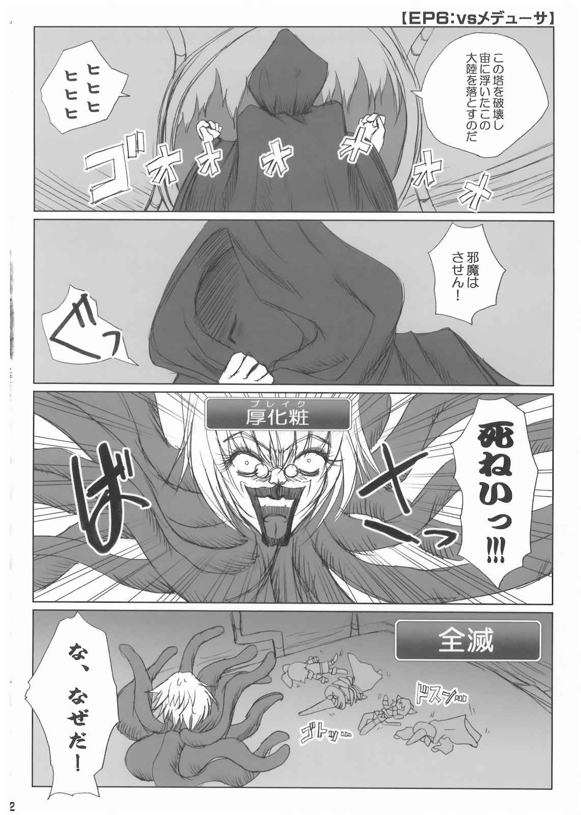 東方ファンタジーIII 12ページ
