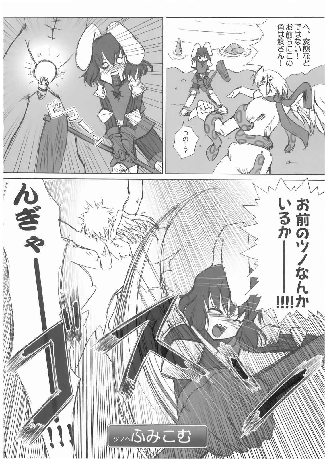 東方ファンタジーIII 14ページ