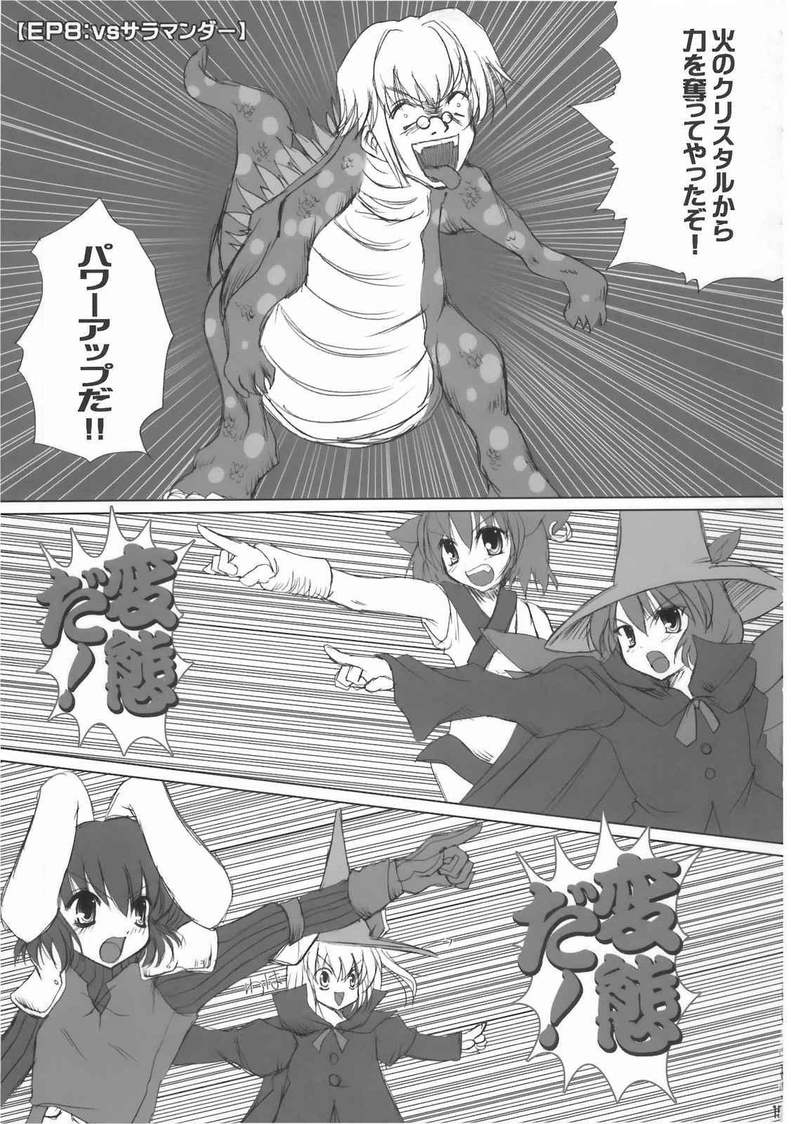 東方ファンタジーIII 15ページ