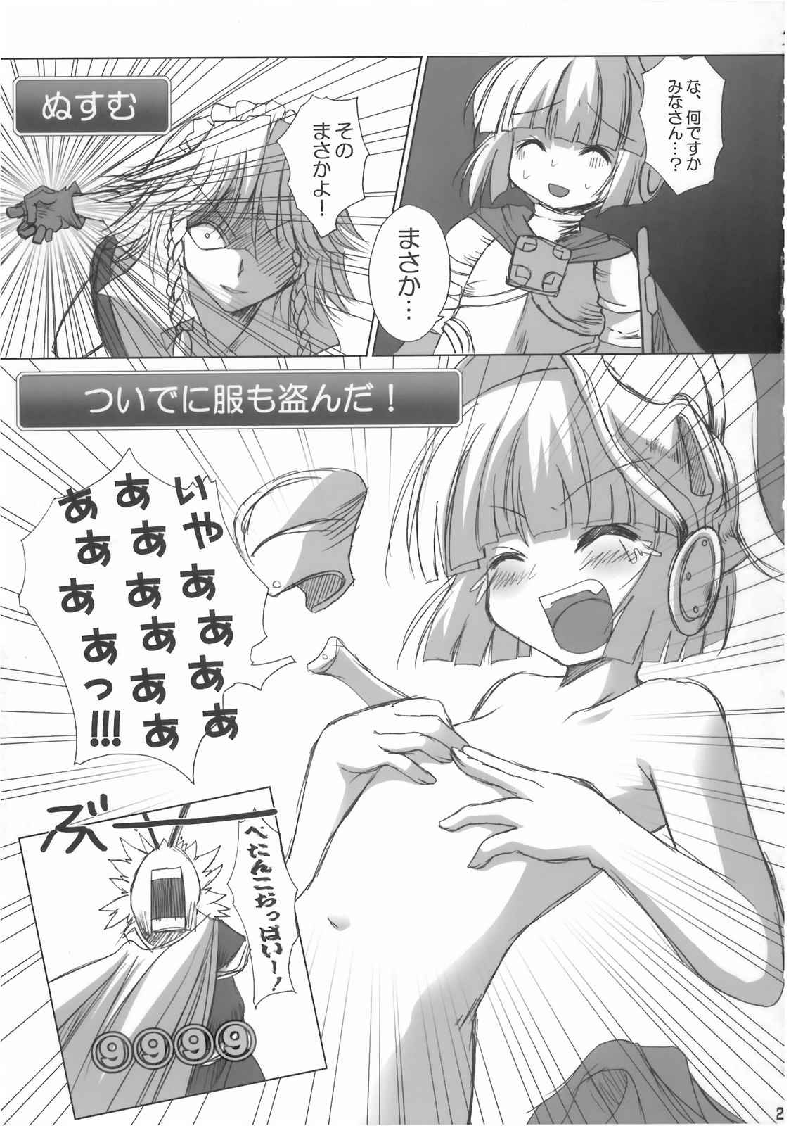 東方ファンタジーIII 21ページ