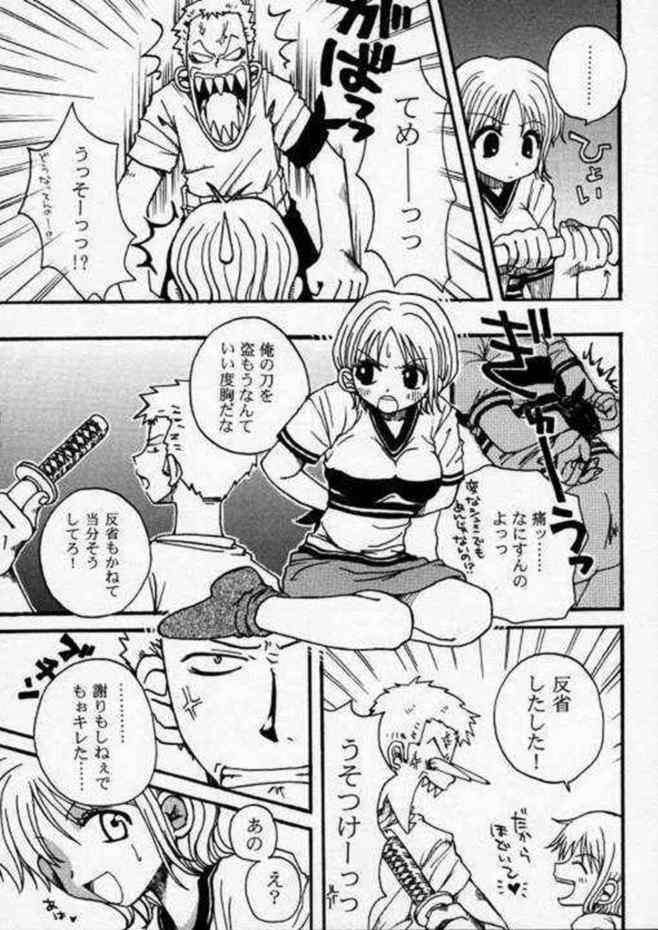 ULTRA PIECE 10ページ