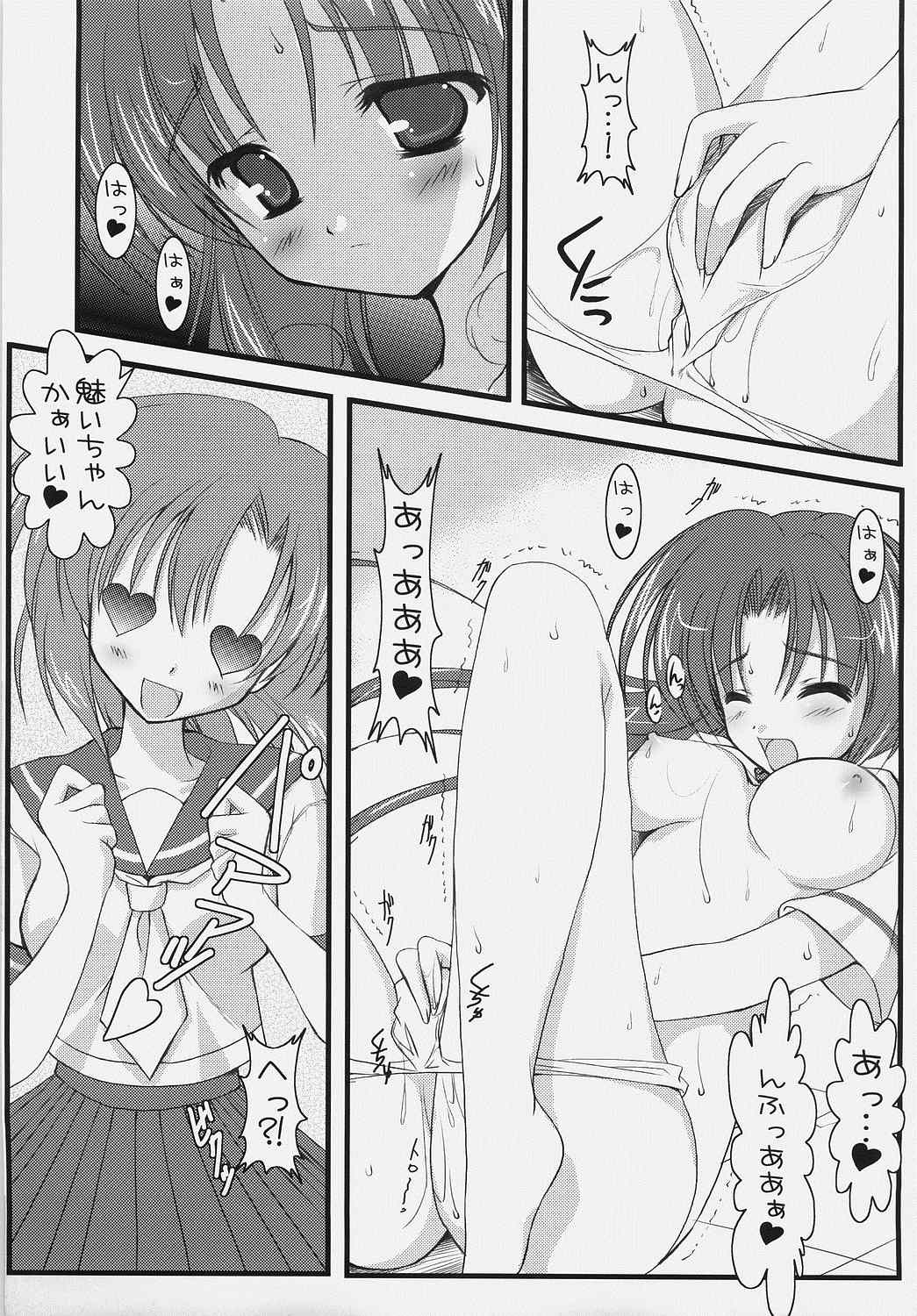 雛鳥 -ひなどり- 6ページ