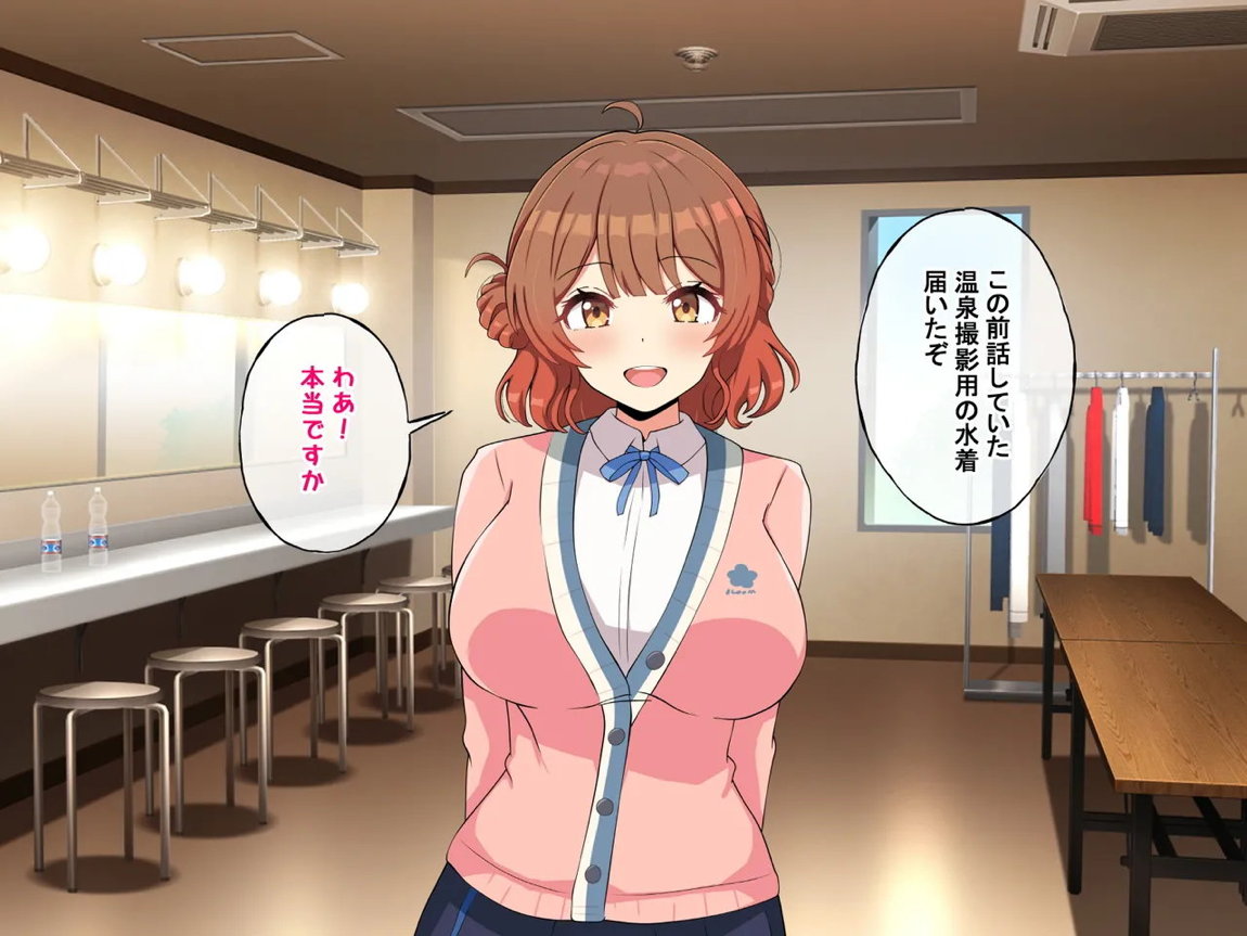 乳がデカい元気アイドル 3ページ