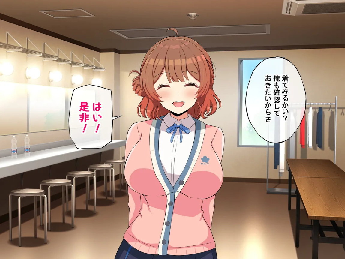 乳がデカい元気アイドル 5ページ