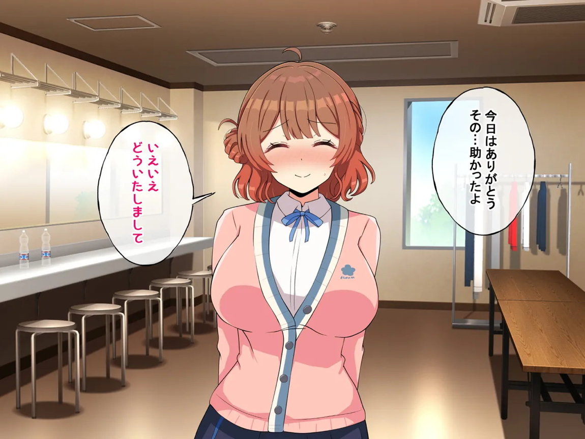 乳がデカい元気アイドル 44ページ