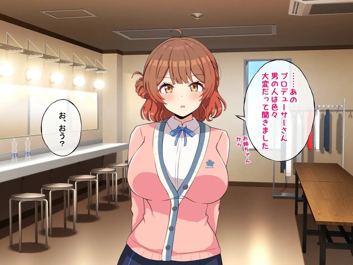 乳がデカい元気アイドル 45ページ