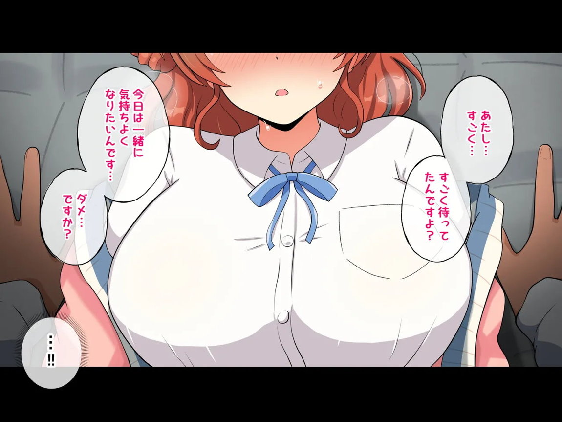 乳がデカい元気アイドル 84ページ
