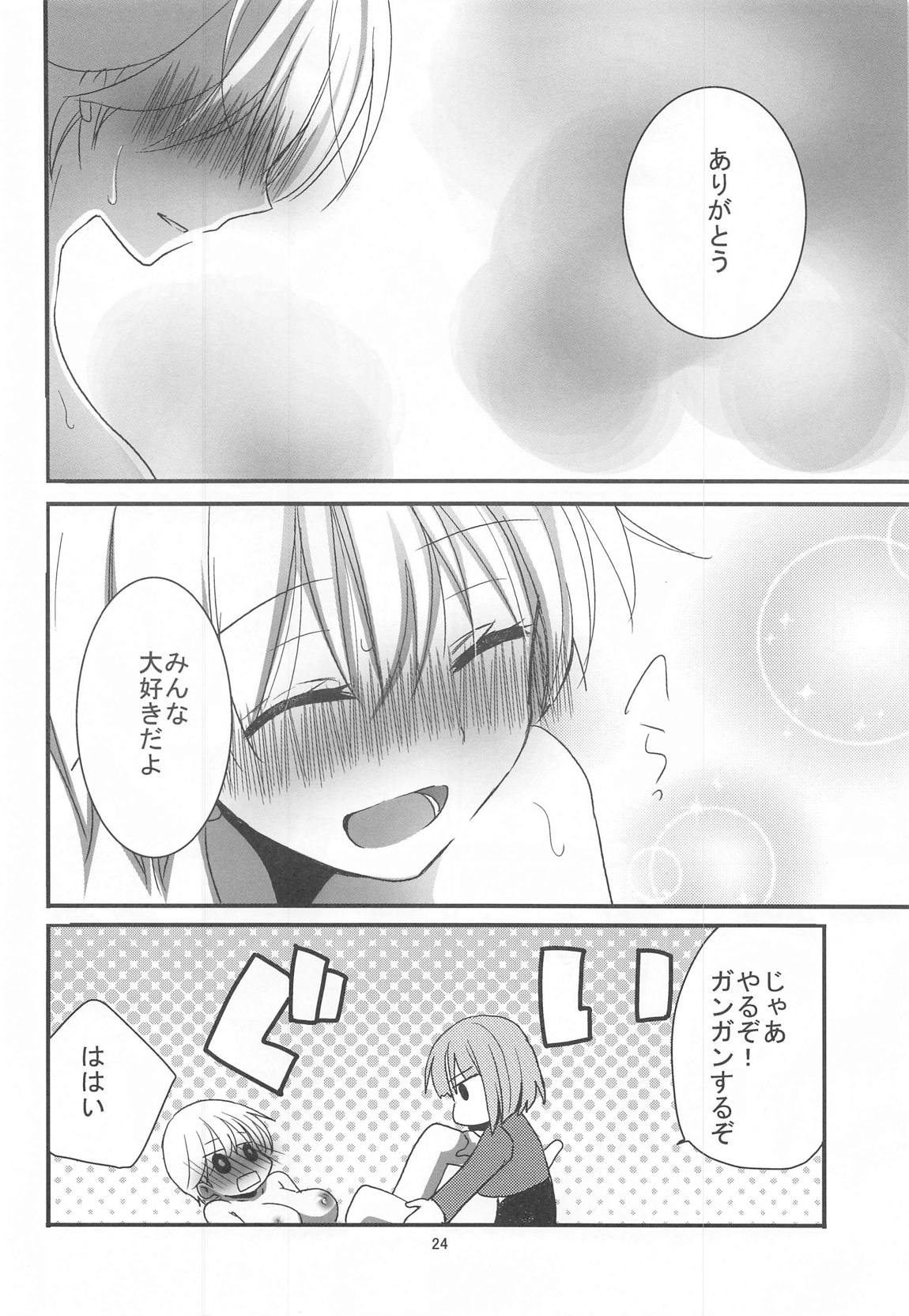 ニパとHなことしちゃう 23ページ