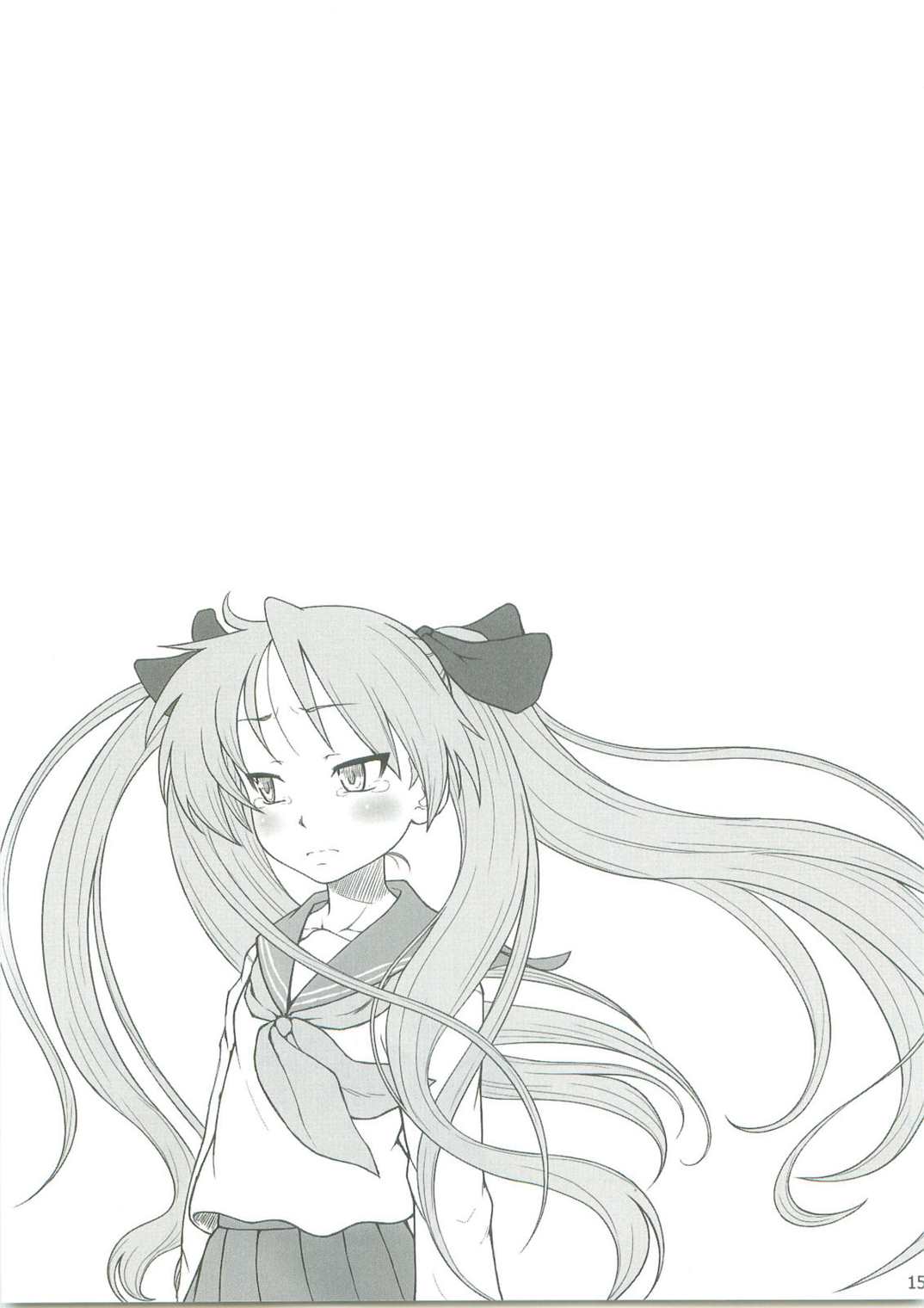 かがみんは俺の嫁 14ページ