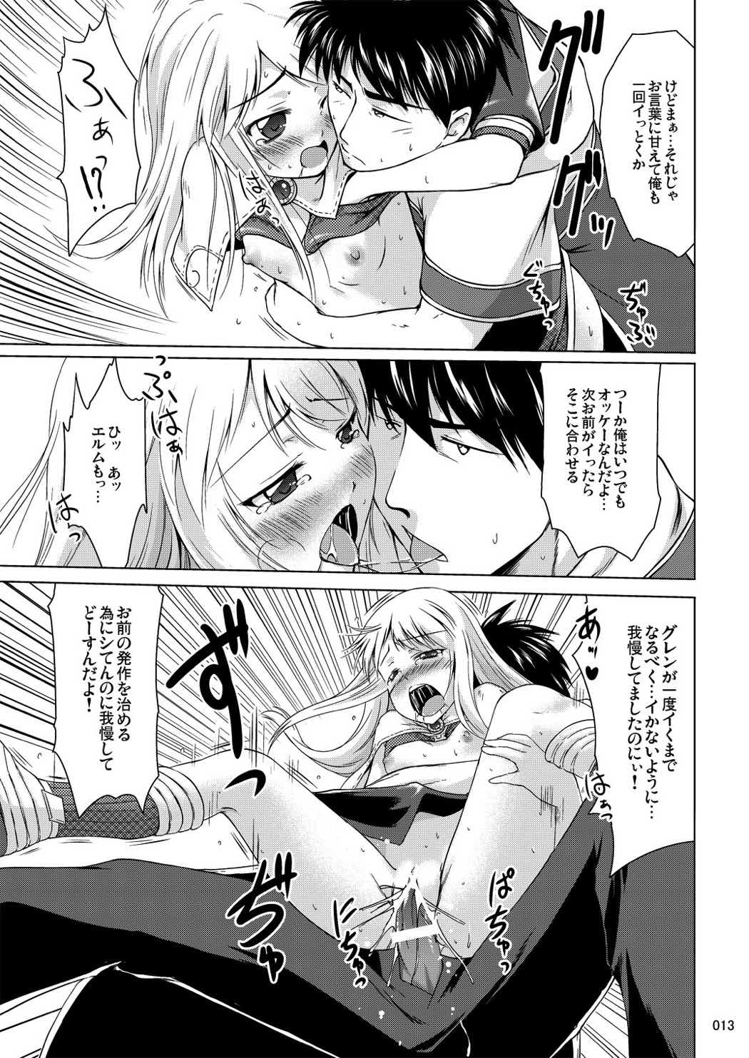 SoRo style ♯16 12ページ