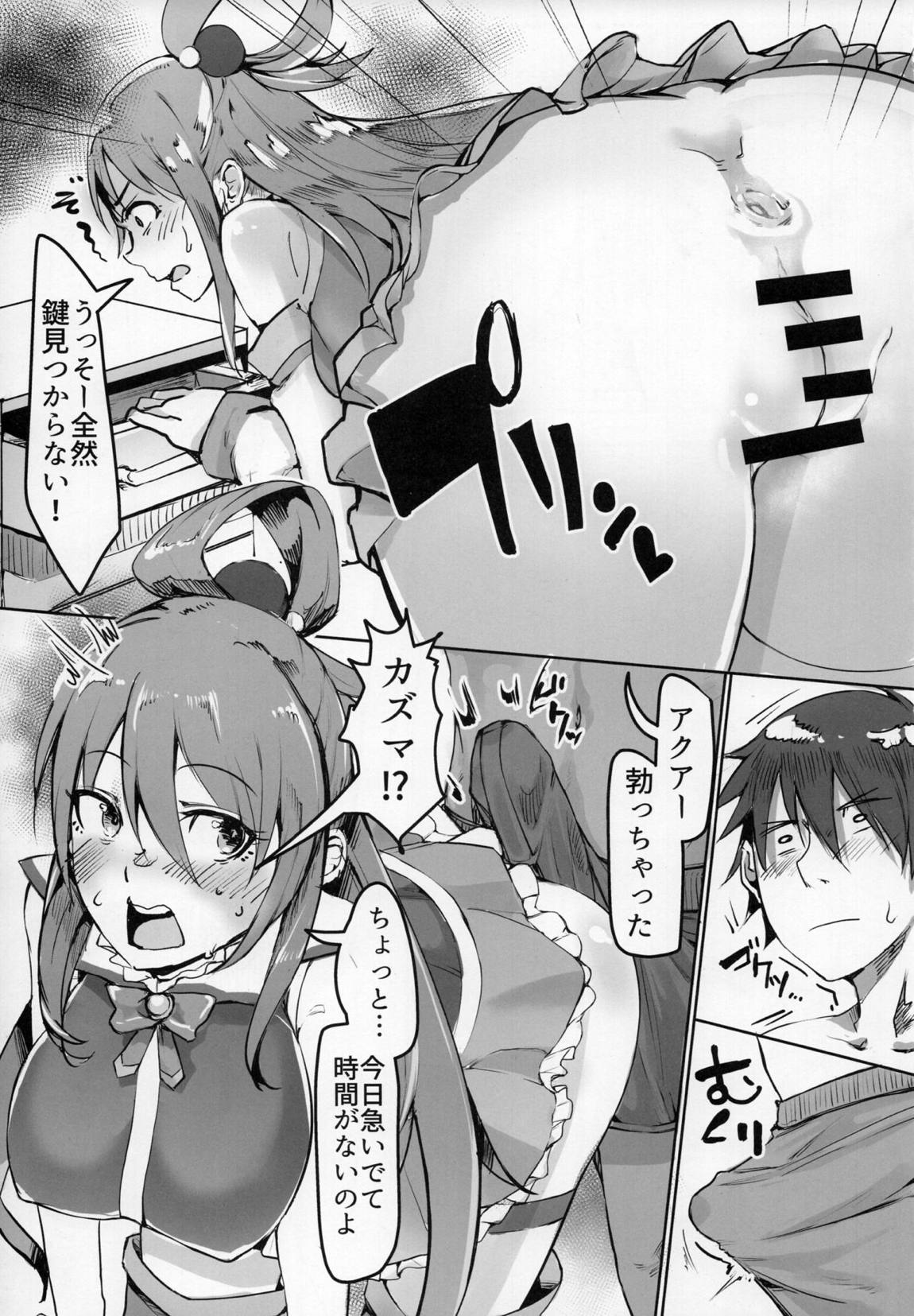 この素晴らしい世界でも引きこもりを！ 4ページ