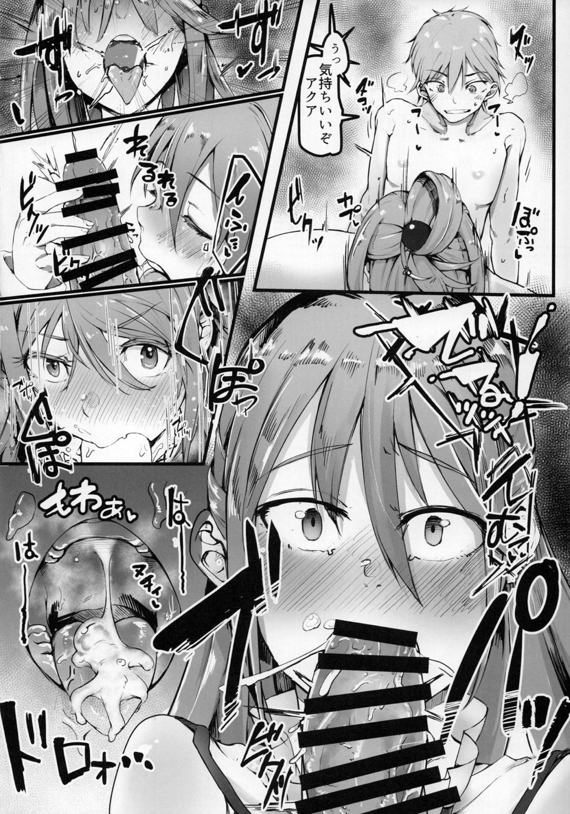 この素晴らしい世界でも引きこもりを！ 7ページ
