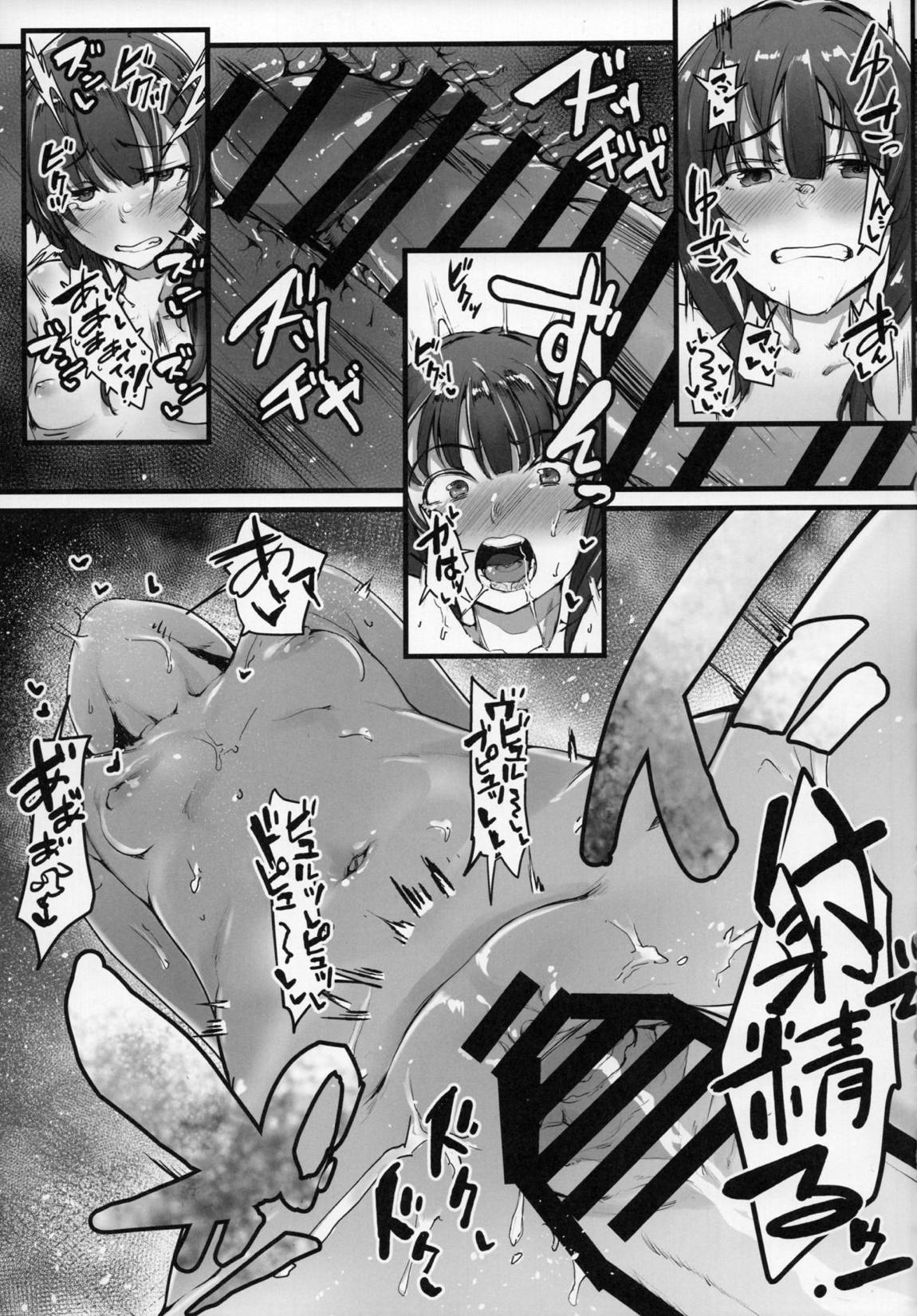 この素晴らしい世界でも引きこもりを！ 14ページ