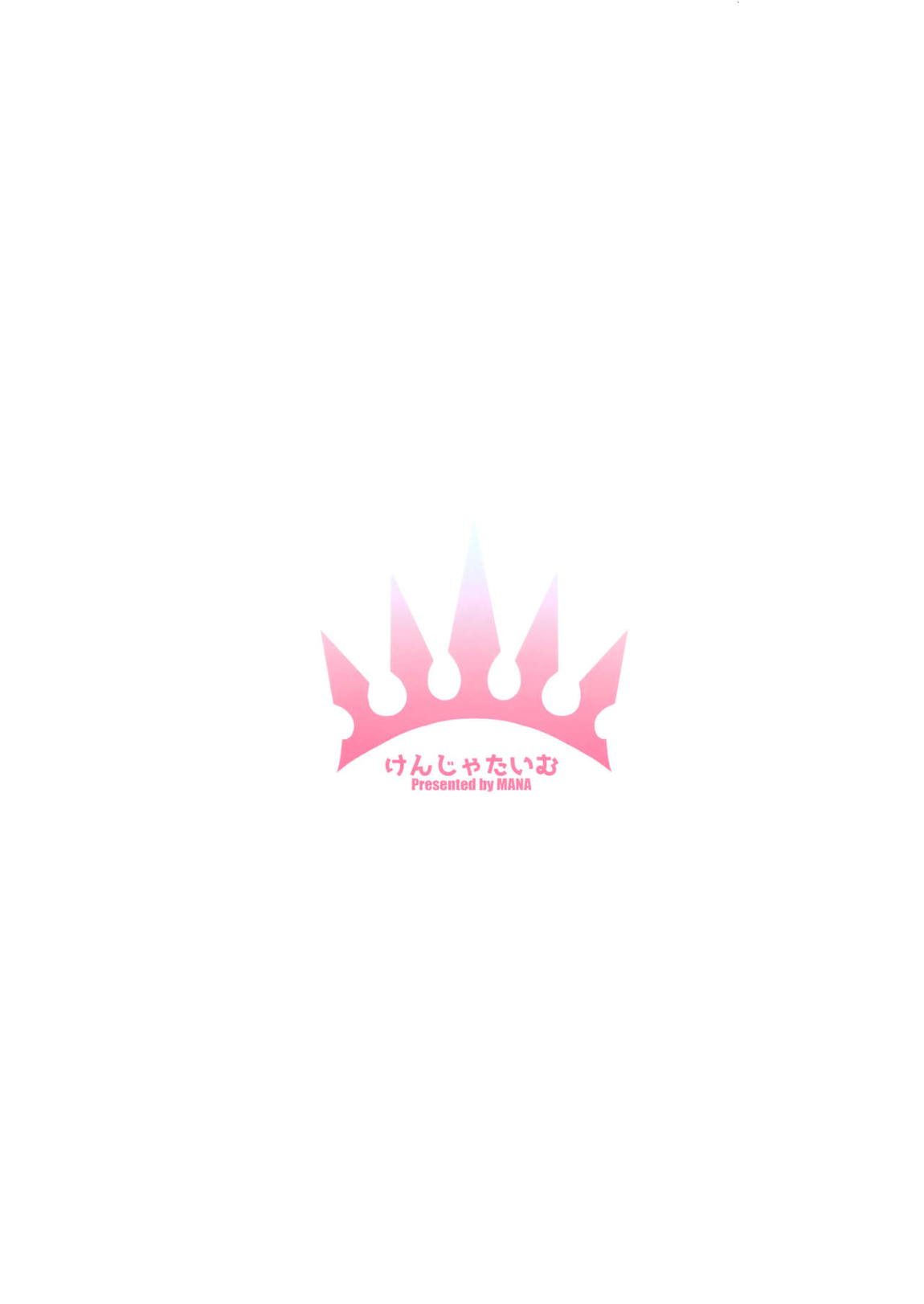 ジェントルコネクト！Re：Dive 18ページ