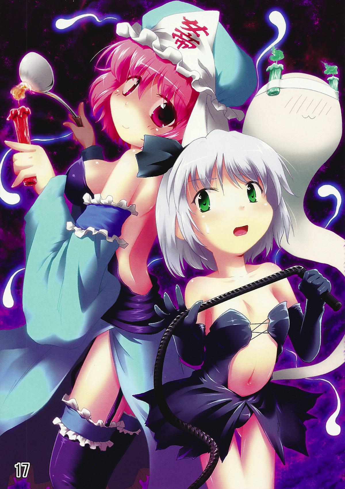 東方女王様合同 17ページ