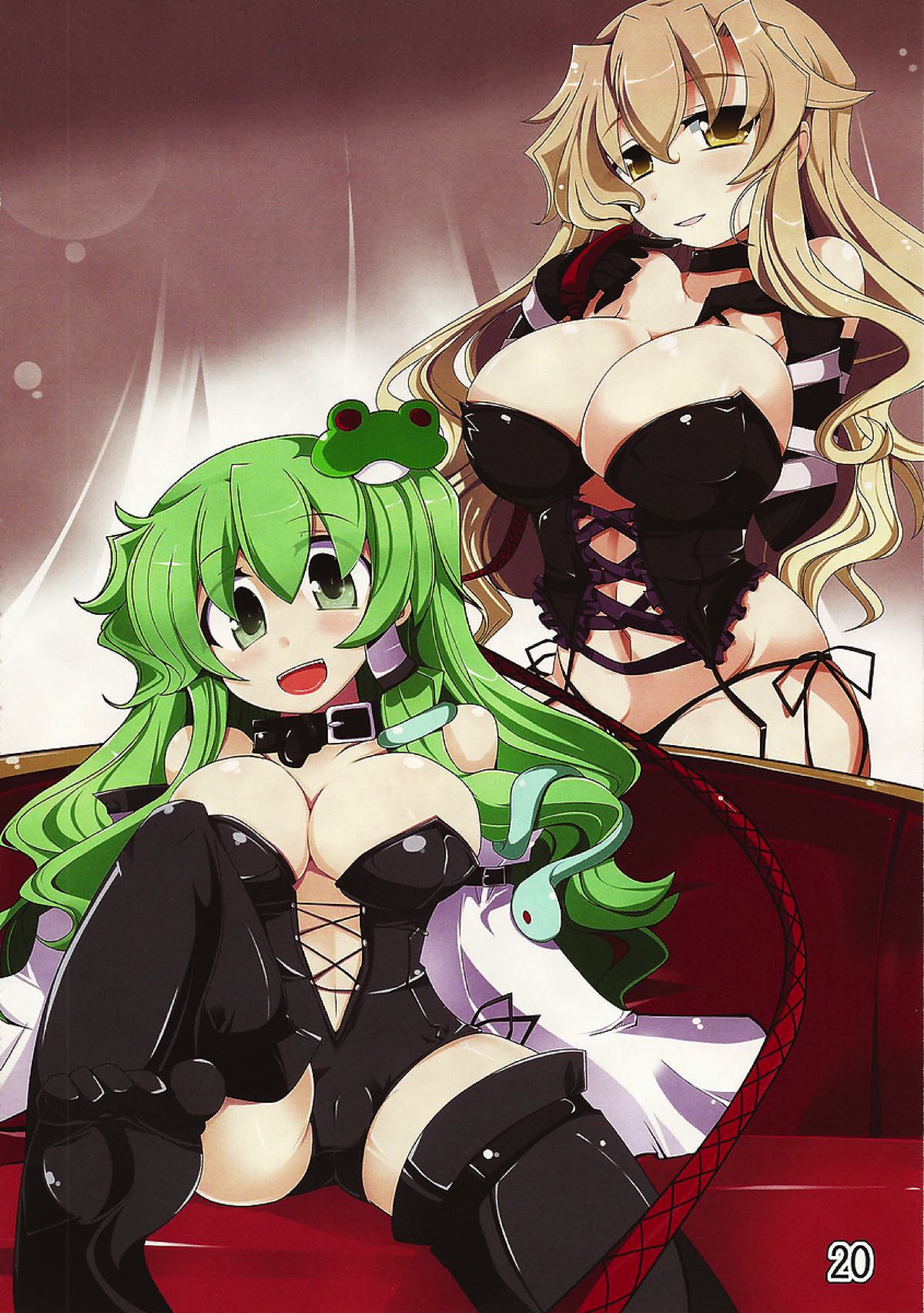 東方女王様合同 20ページ