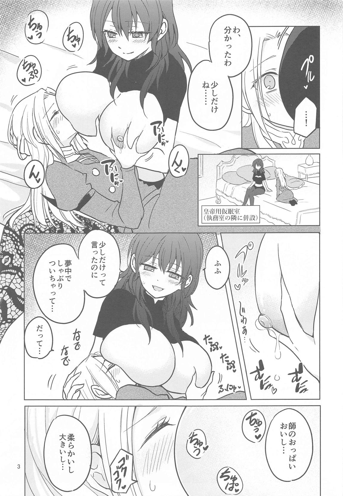 パーフェクトミルクタイム 4ページ