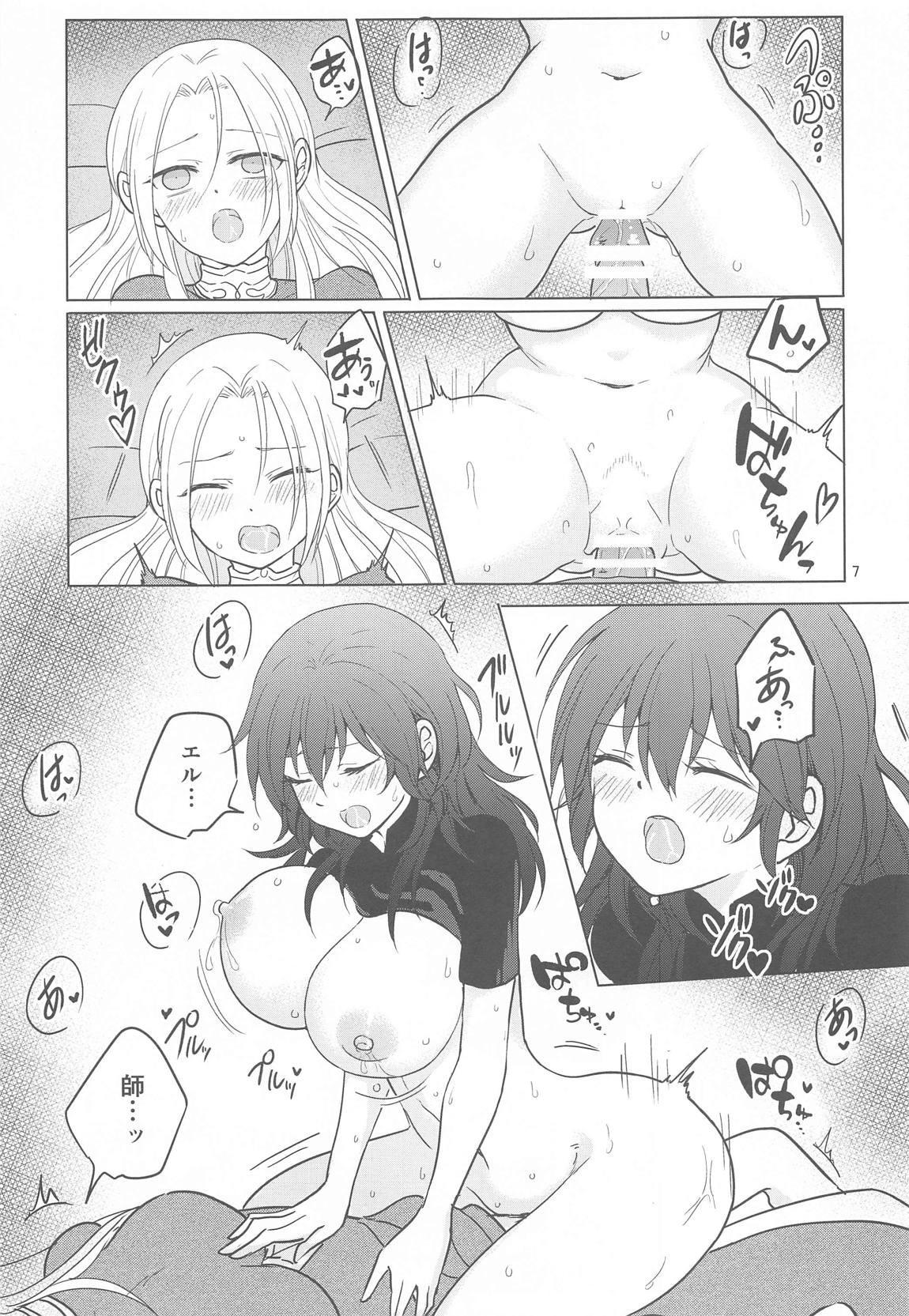 パーフェクトミルクタイム 8ページ