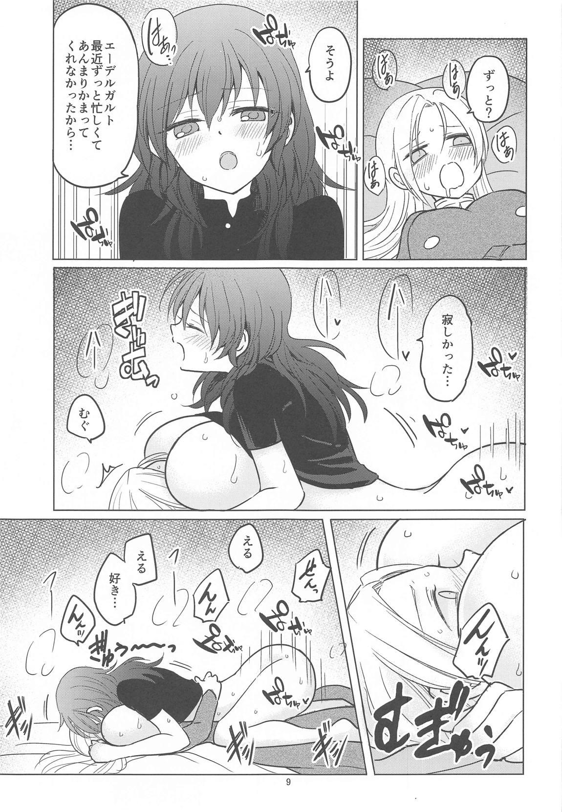 パーフェクトミルクタイム 10ページ