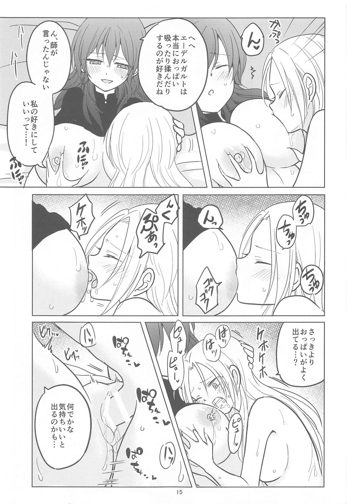 パーフェクトミルクタイム 16ページ