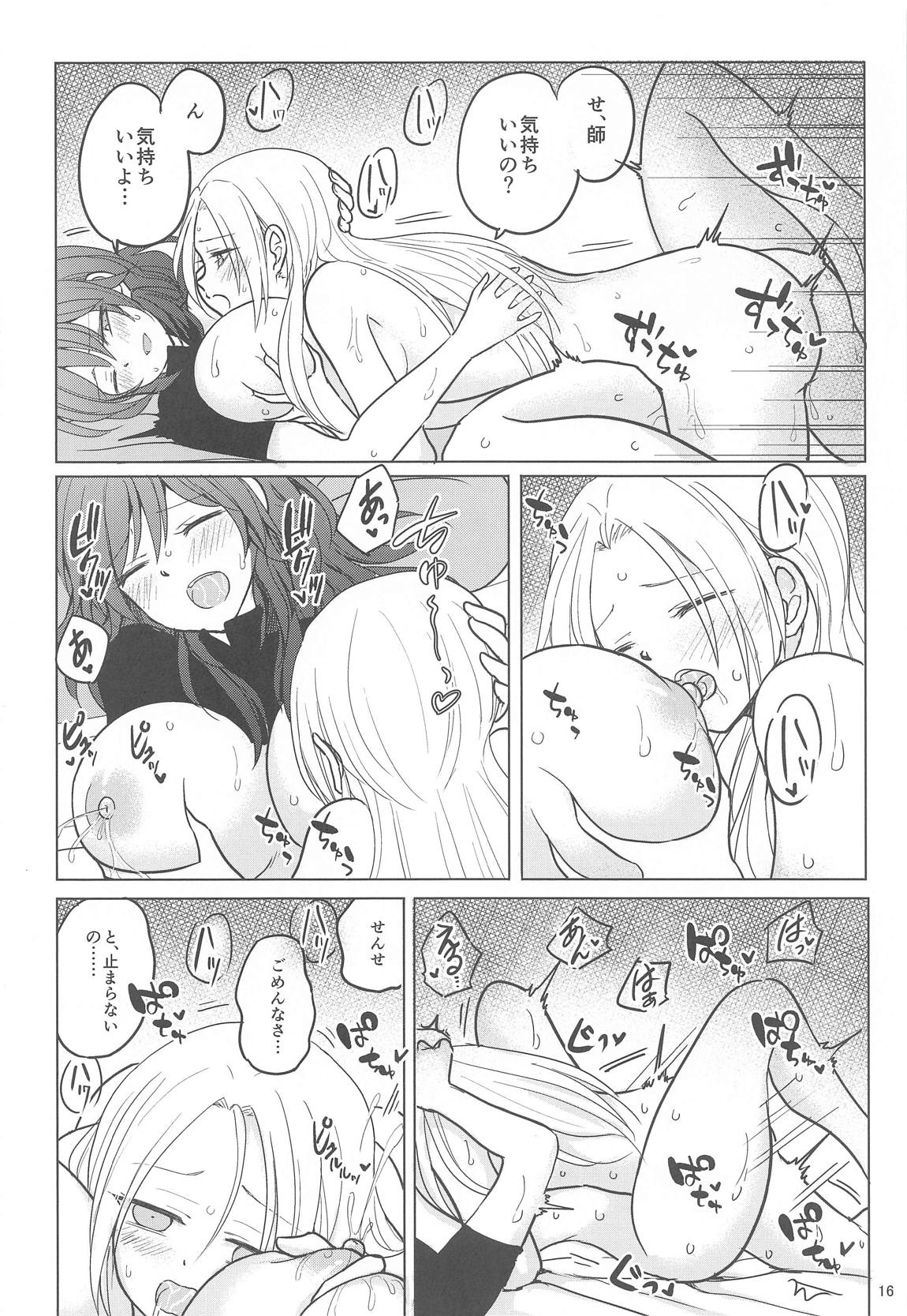 パーフェクトミルクタイム 17ページ