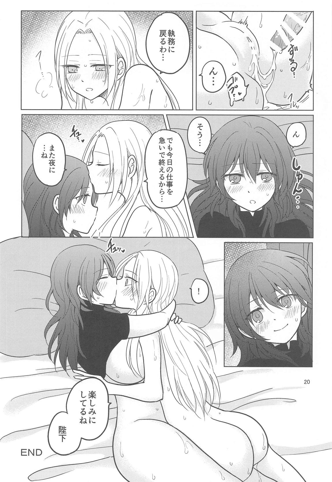 パーフェクトミルクタイム 21ページ