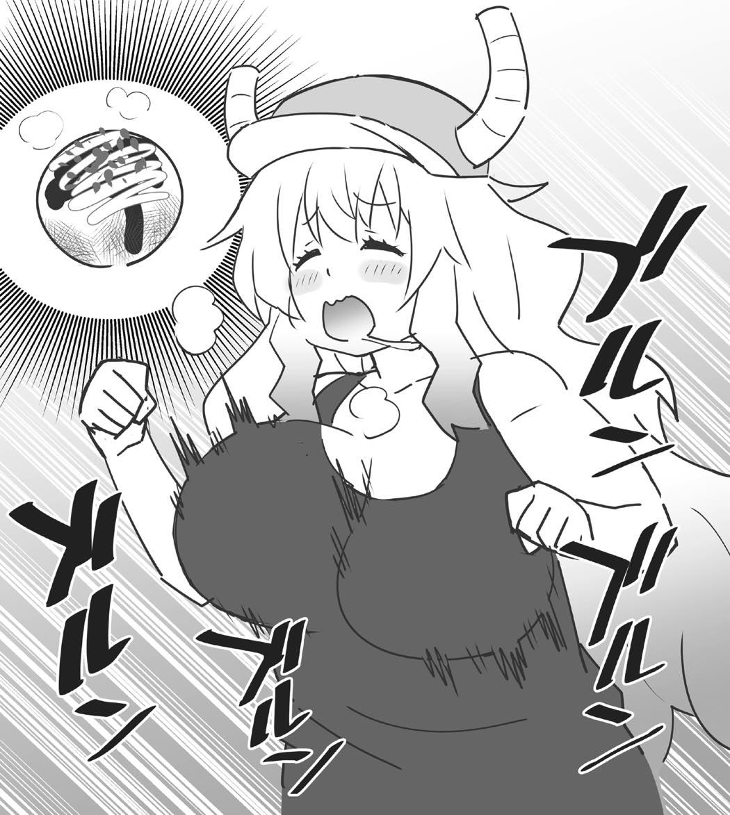 ルコアと夏休みの思い毛 後編 28ページ