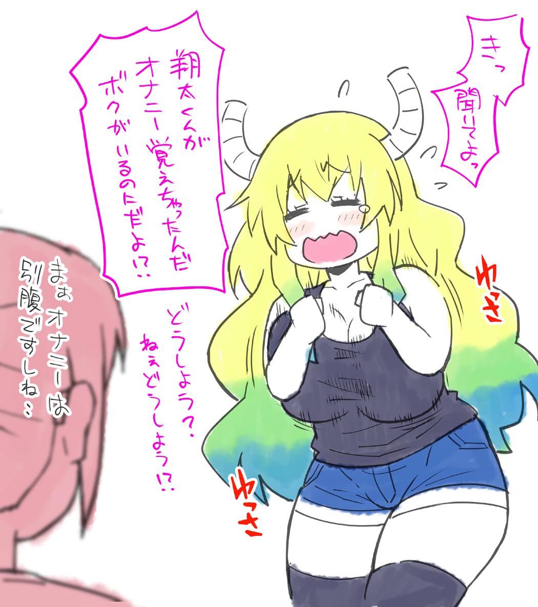 ルコアと夏休みの思い毛 後編 29ページ