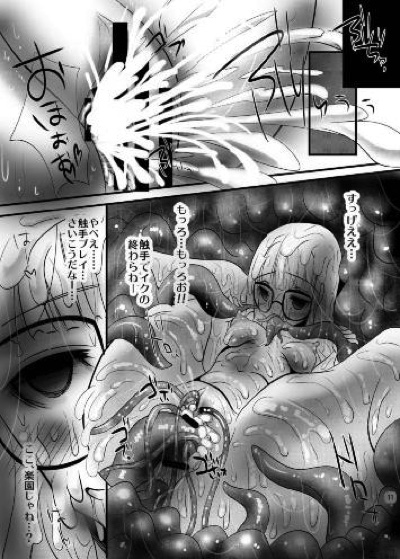 ぺる触 12ページ
