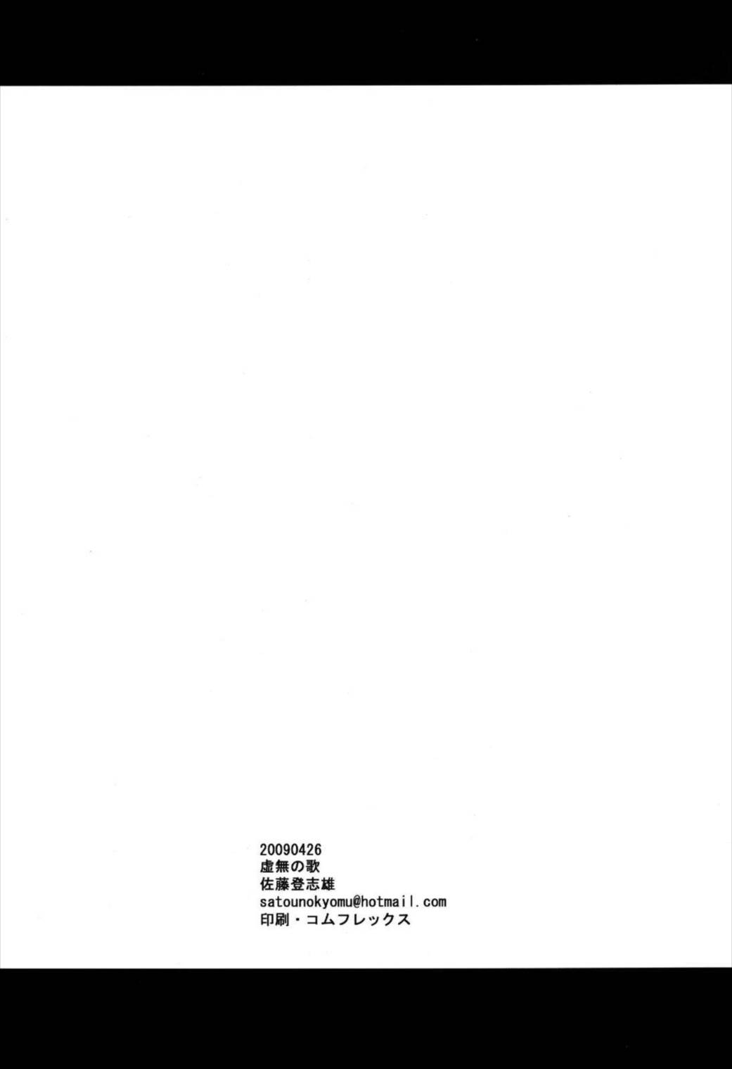 モウヒトツノトウチョウ 22ページ